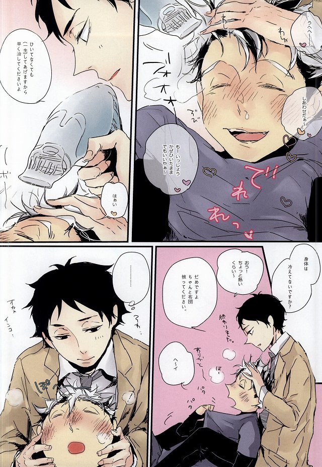 Usagi to Aka 2 page 5 full