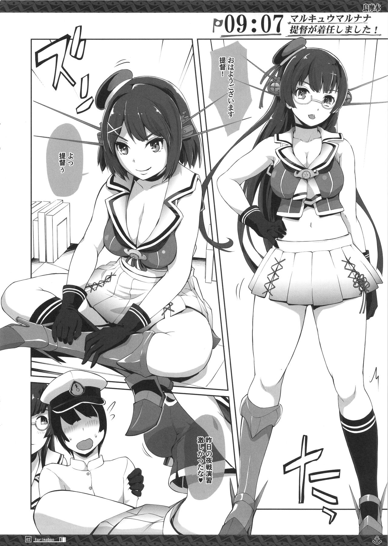 Torimabon page 2 full