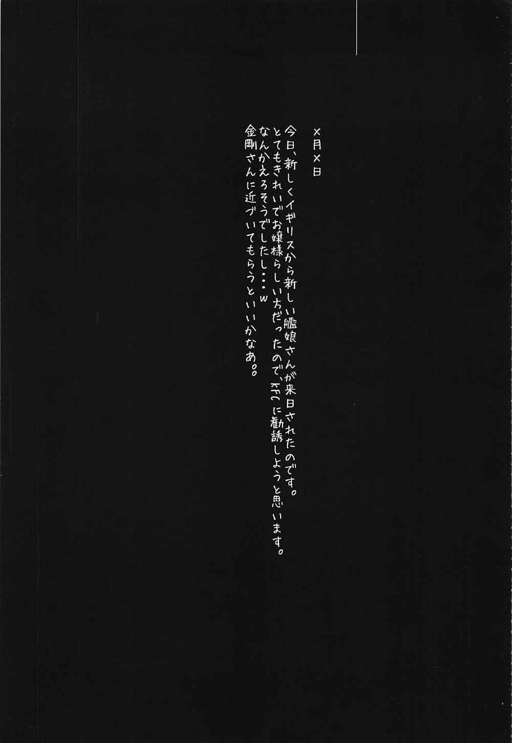 Kanmusu Fuuzoku Kanyuu Nisshi Kuchikukan Fuuzoku 3 page 2 full