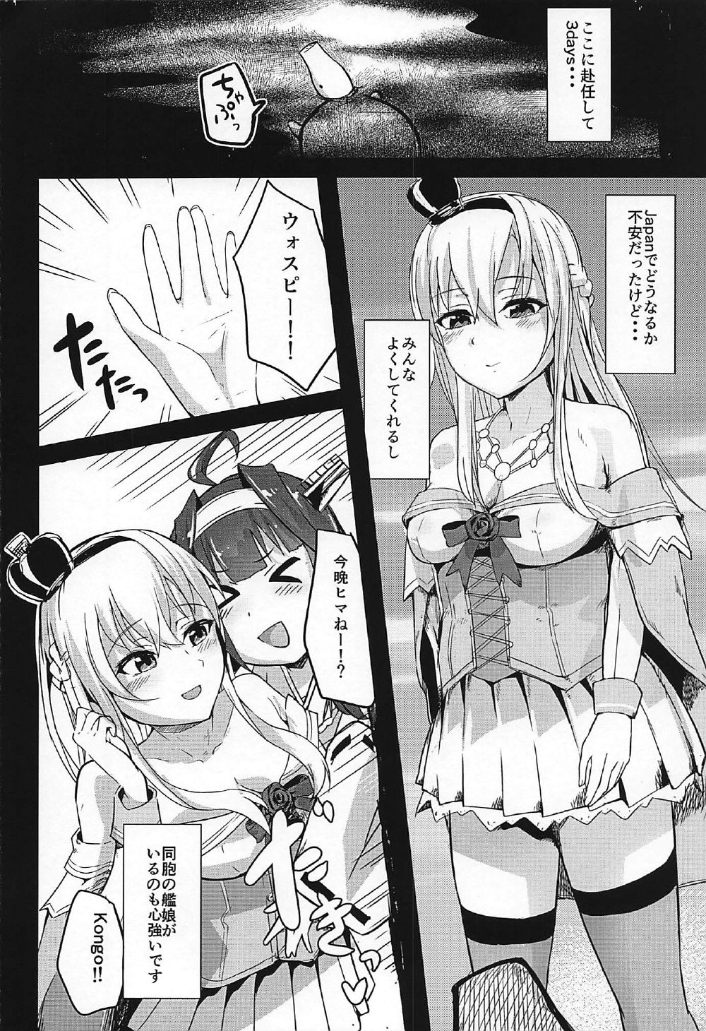 Kanmusu Fuuzoku Kanyuu Nisshi Kuchikukan Fuuzoku 3 page 3 full