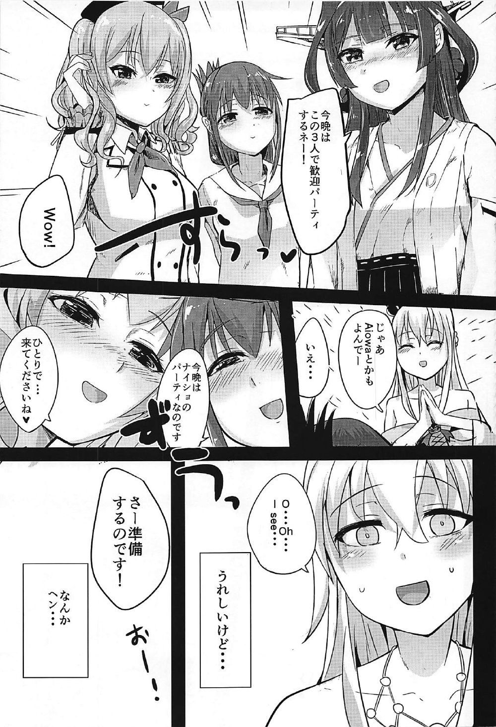 Kanmusu Fuuzoku Kanyuu Nisshi Kuchikukan Fuuzoku 3 page 4 full