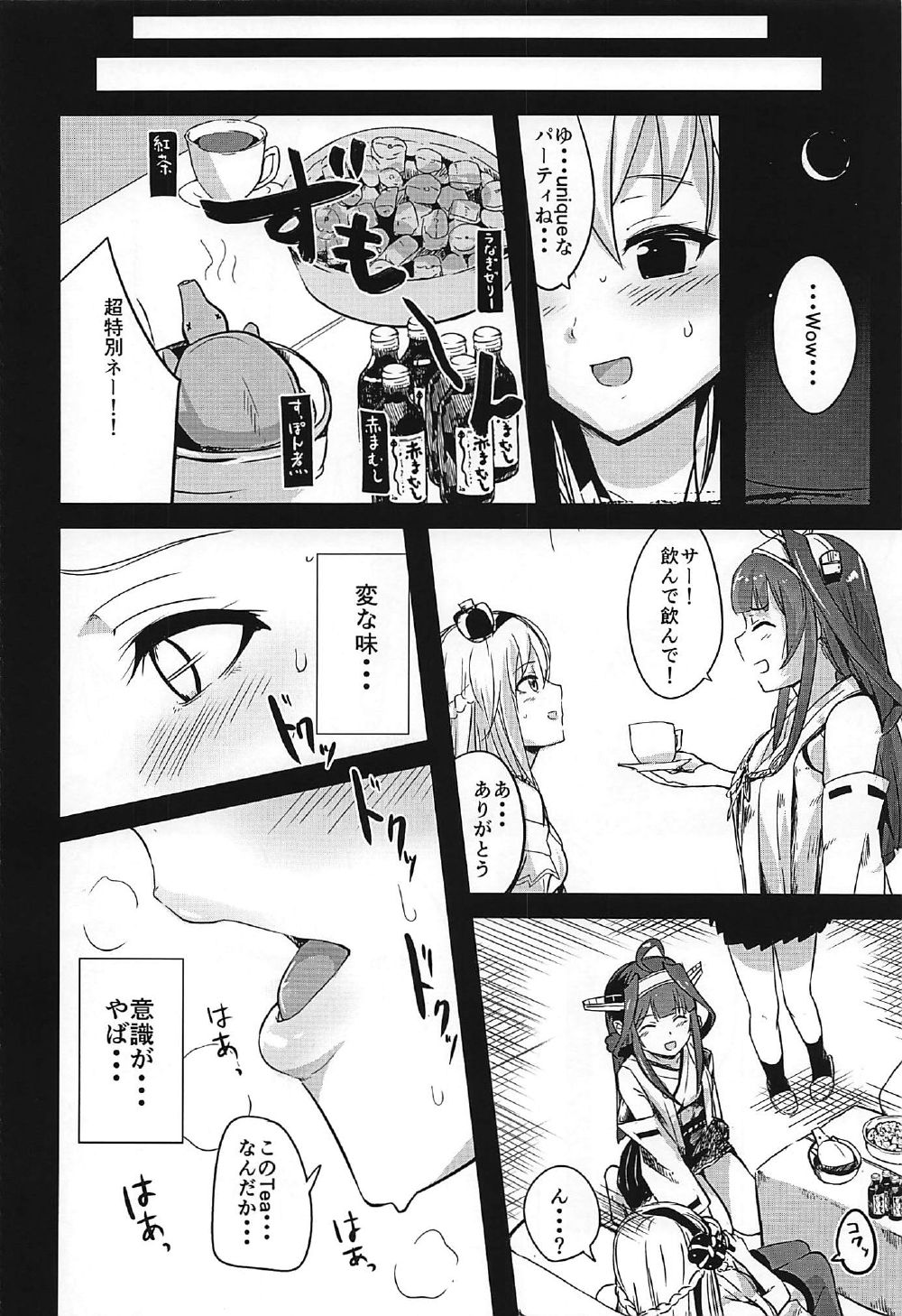 Kanmusu Fuuzoku Kanyuu Nisshi Kuchikukan Fuuzoku 3 page 5 full