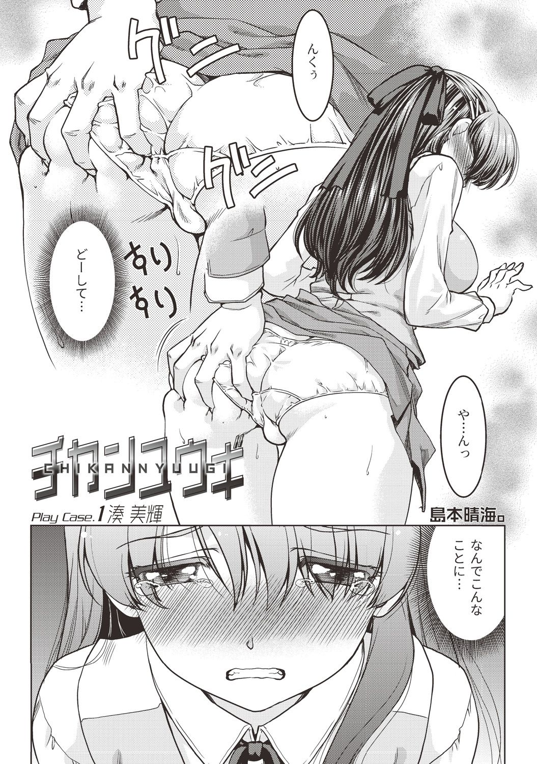 Comic Bandits Vol. 1 page 4 full