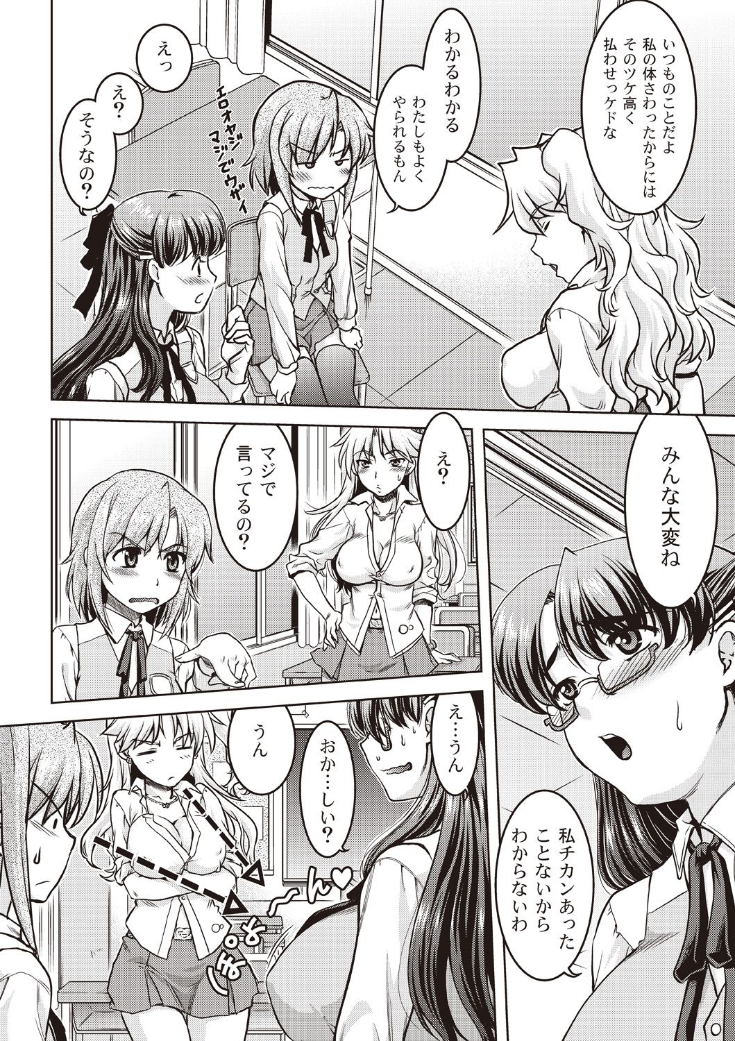 Comic Bandits Vol. 1 page 6 full