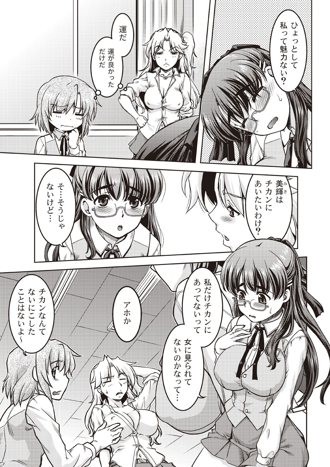 Comic Bandits Vol. 1 page 7 full