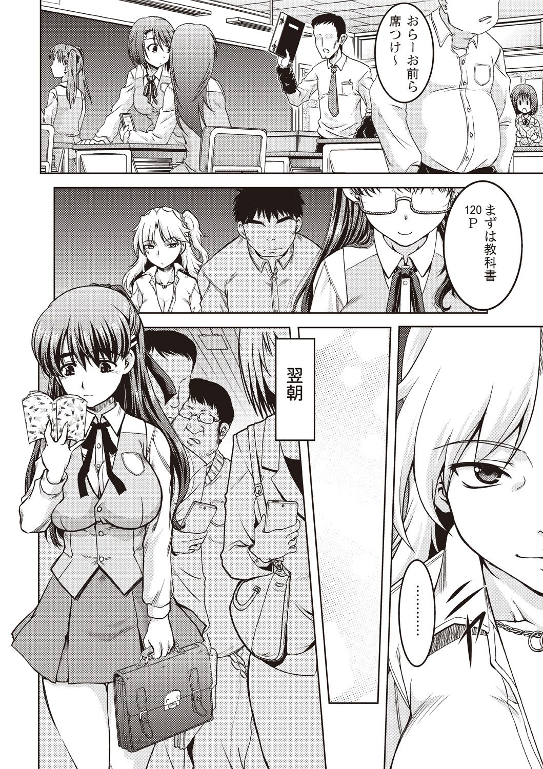 Comic Bandits Vol. 1 page 8 full