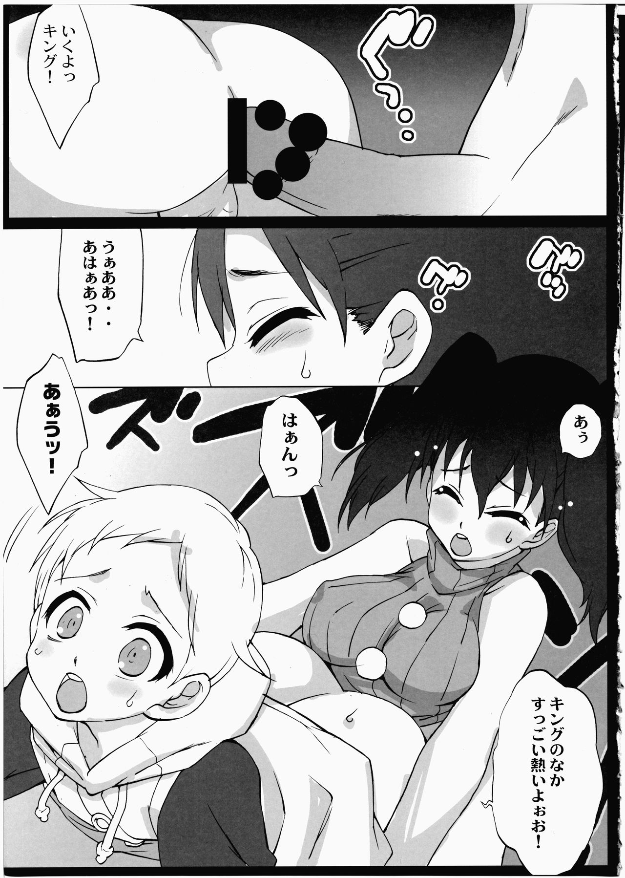 7 DAYS WAR page 8 full