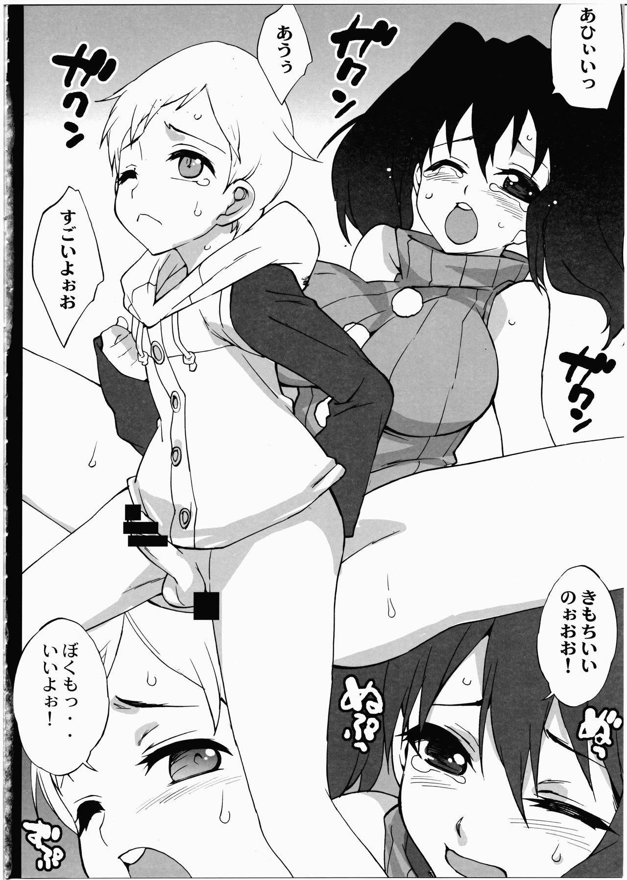 7 DAYS WAR page 9 full