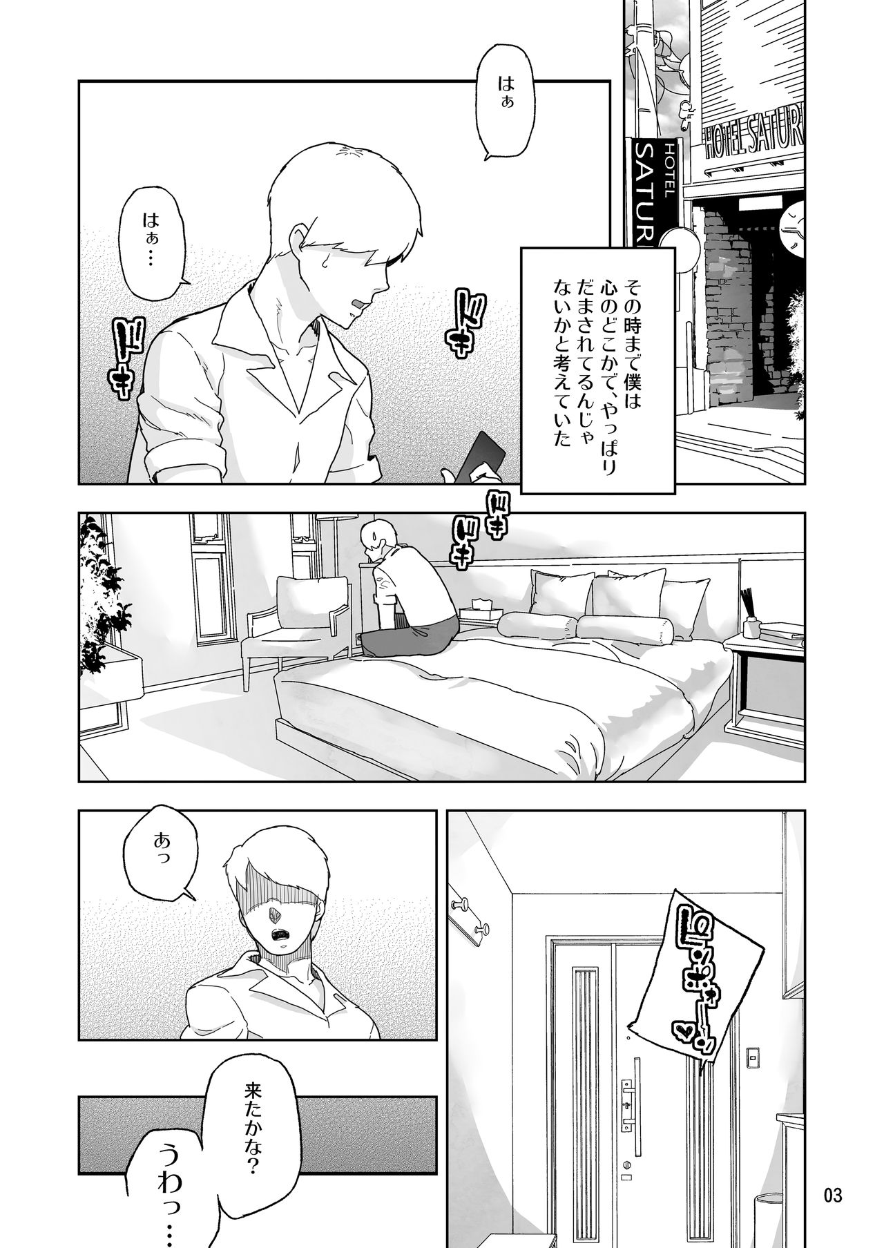 Isekai Enkou page 2 full