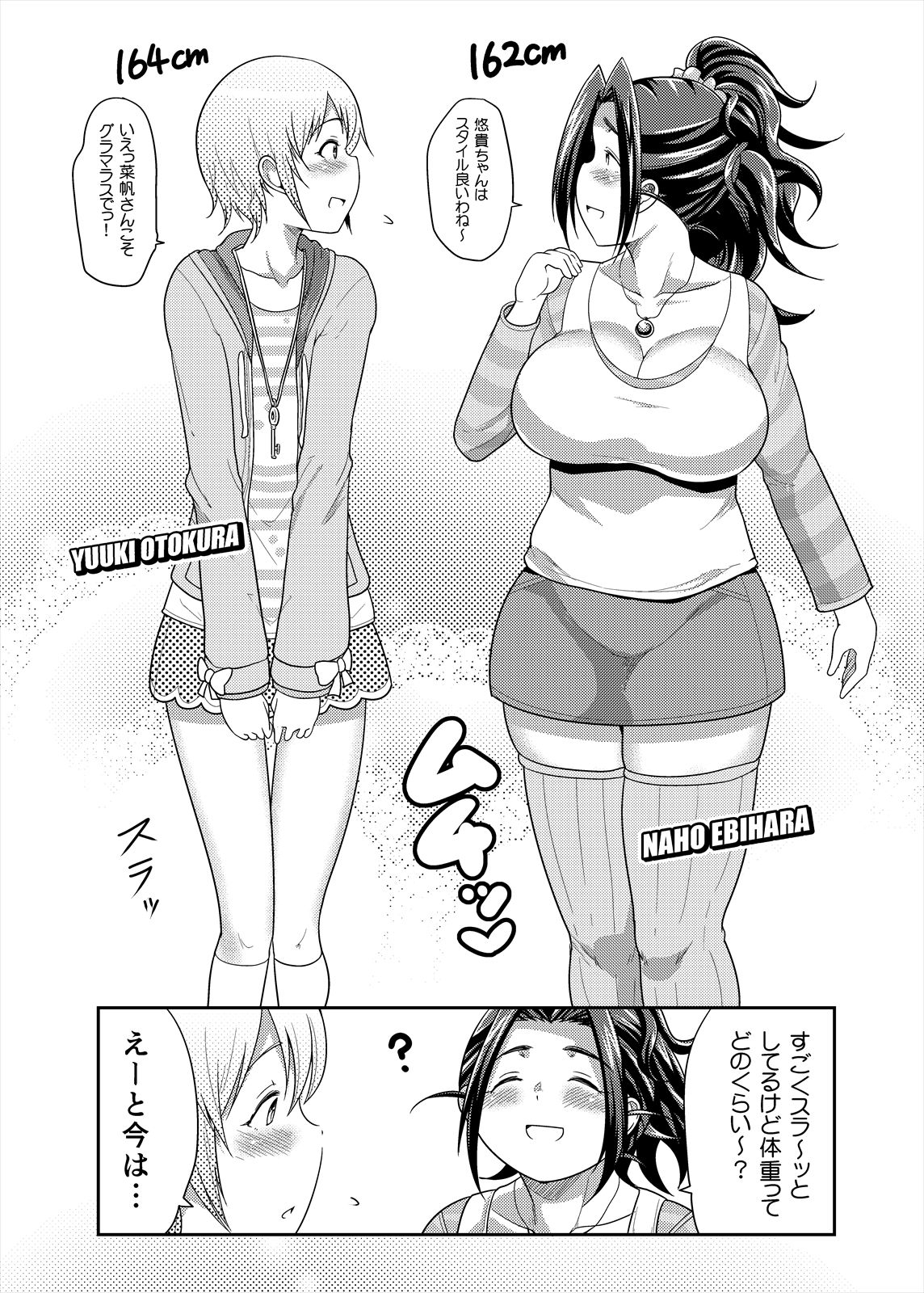 Punyofuwa sweetie page 7 full