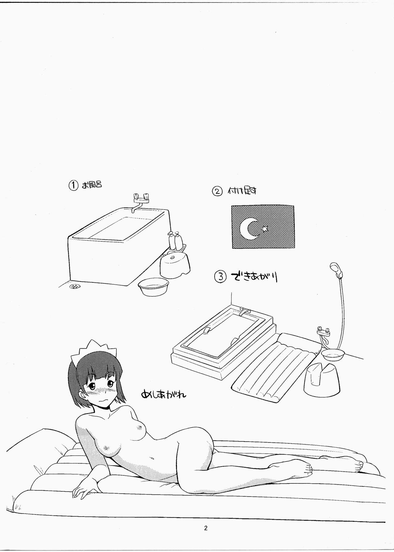 Kudoi-san no Ofuro de Yaritai Houdai page 2 full