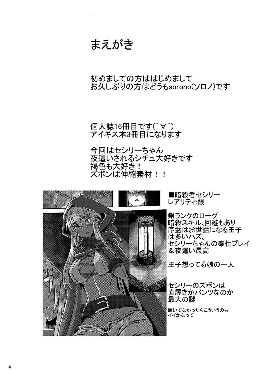 Cecily 100+ page 3 full