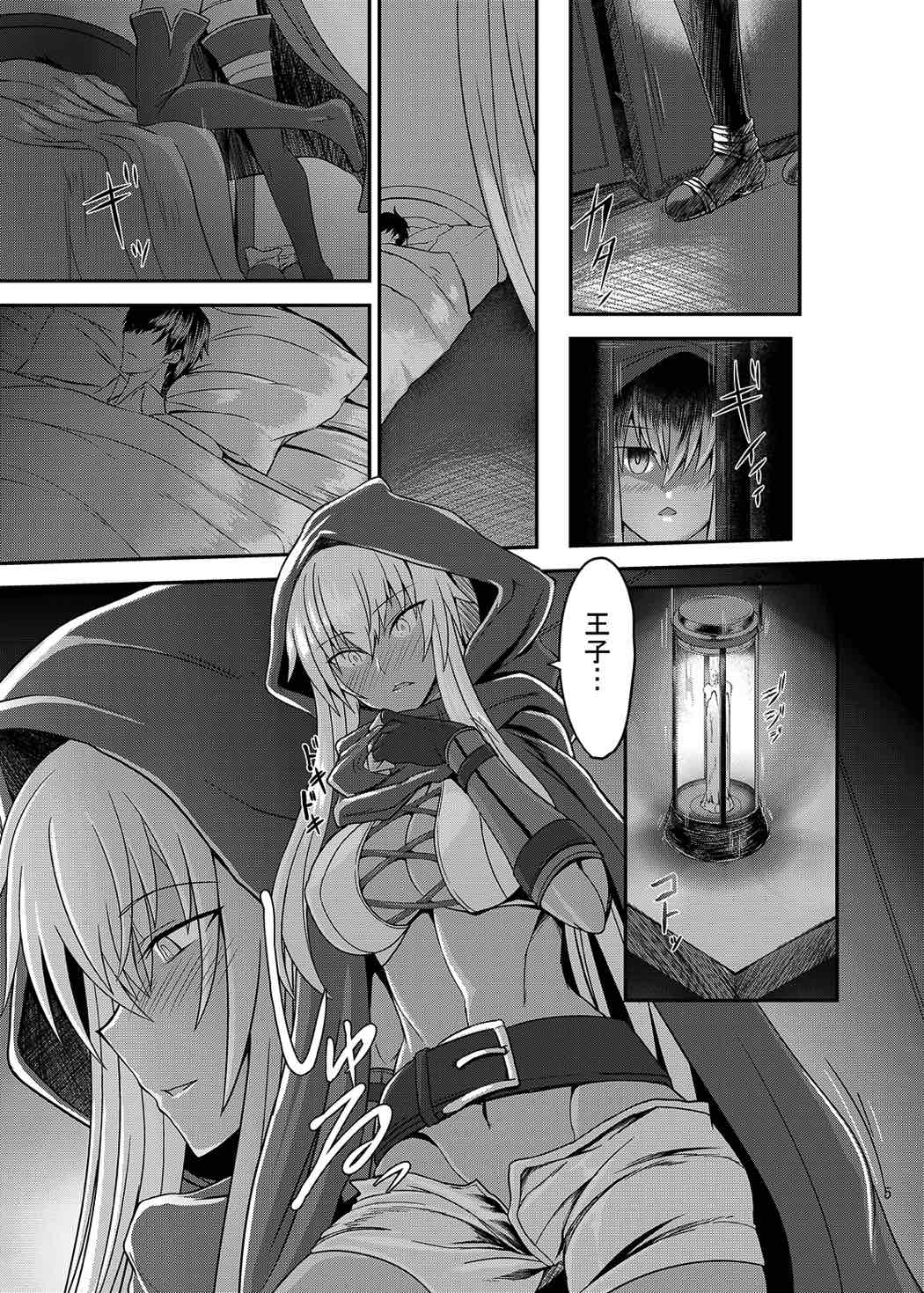 Cecily 100+ page 4 full