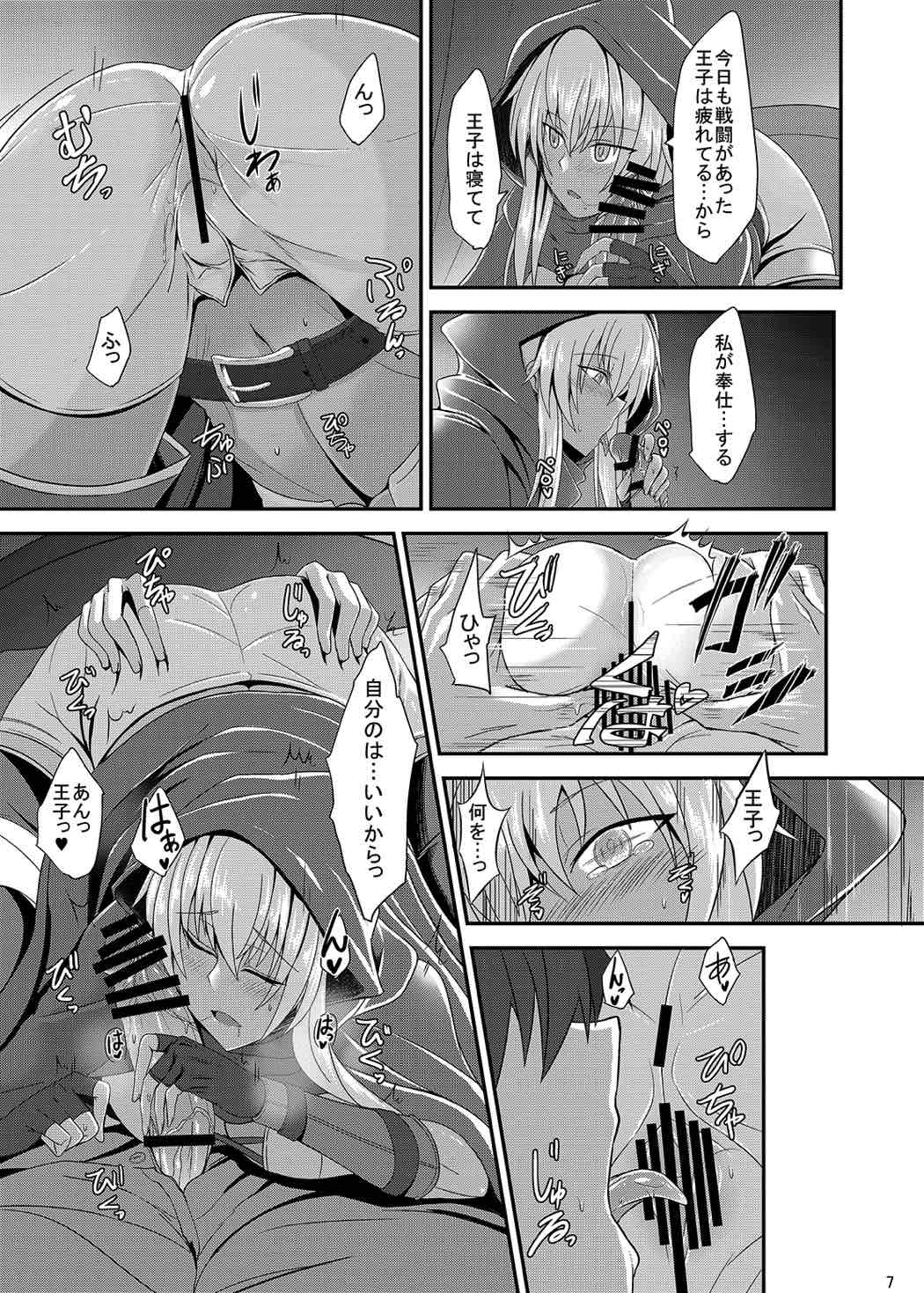 Cecily 100+ page 6 full