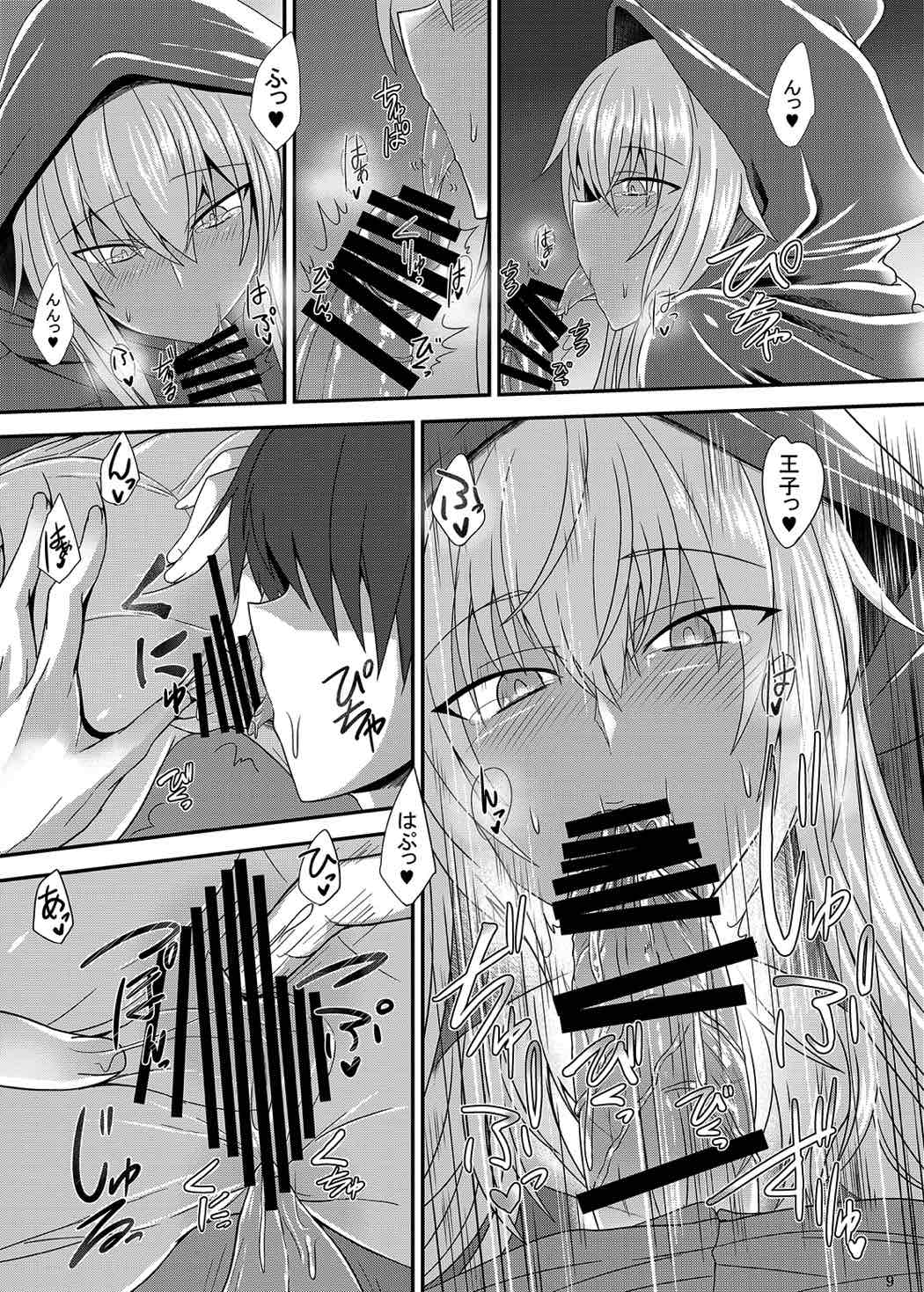 Cecily 100+ page 8 full