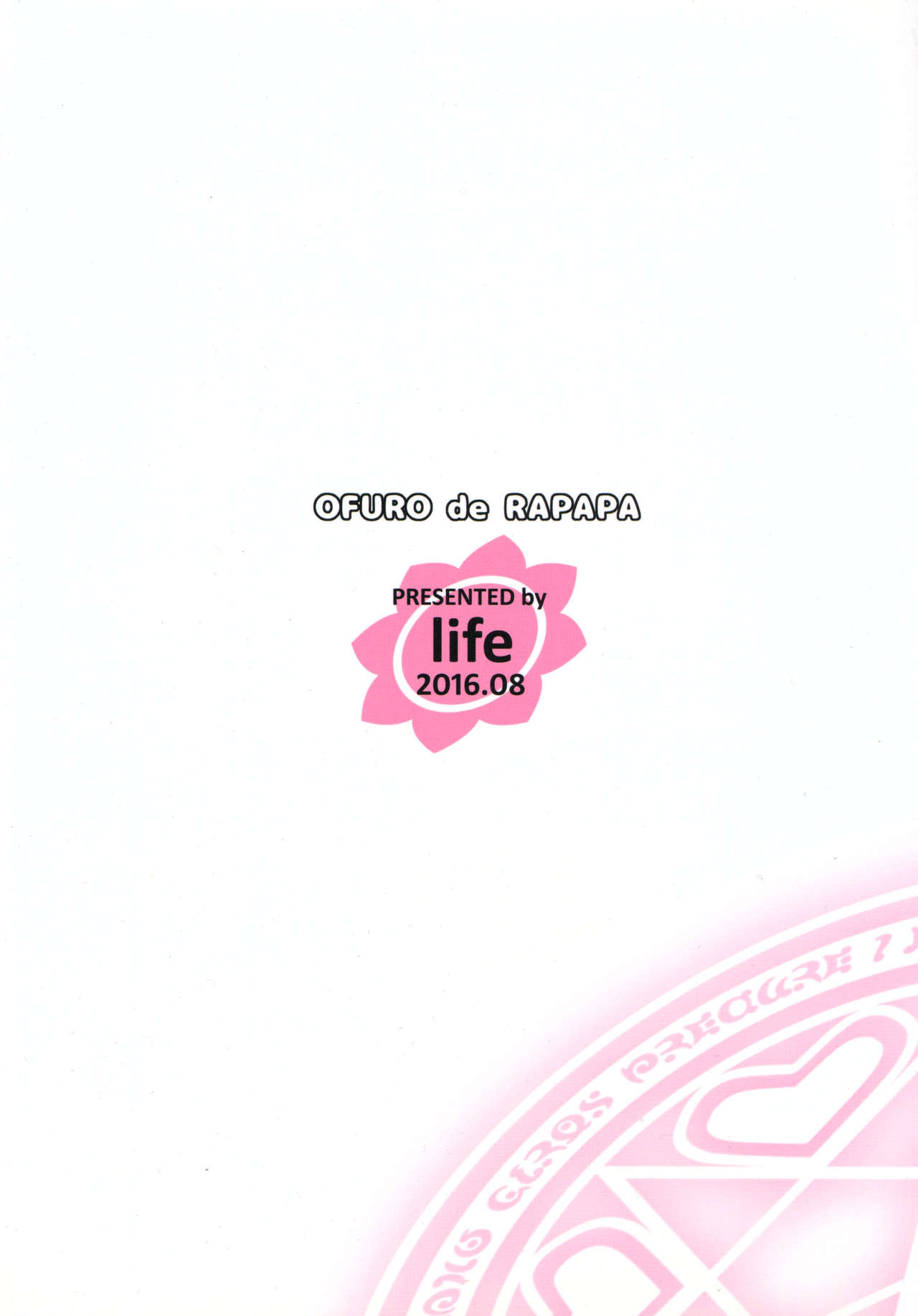 OFURO de RAPAPA page 2 full