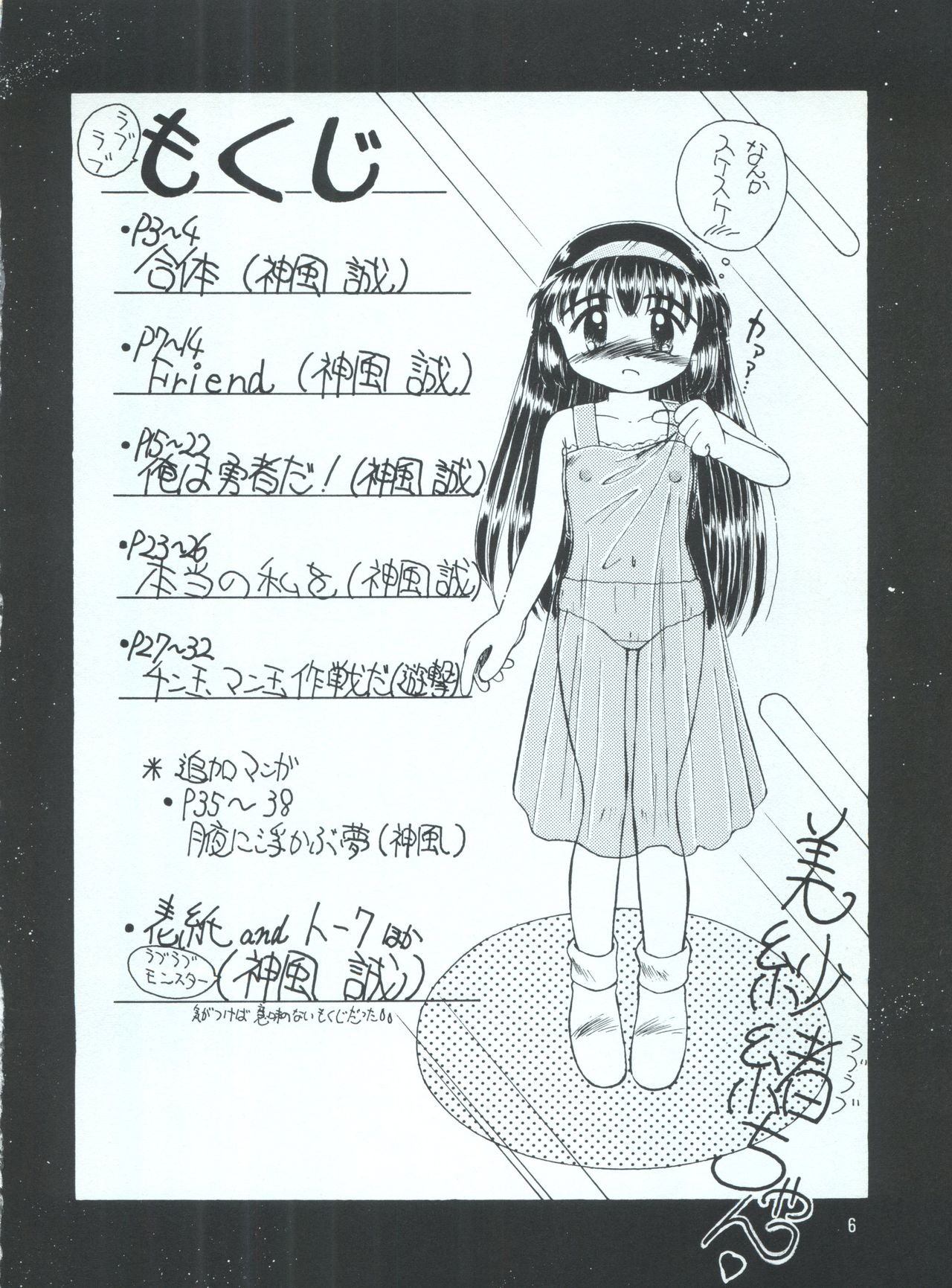 Okosama Lunch 1 page 5 full