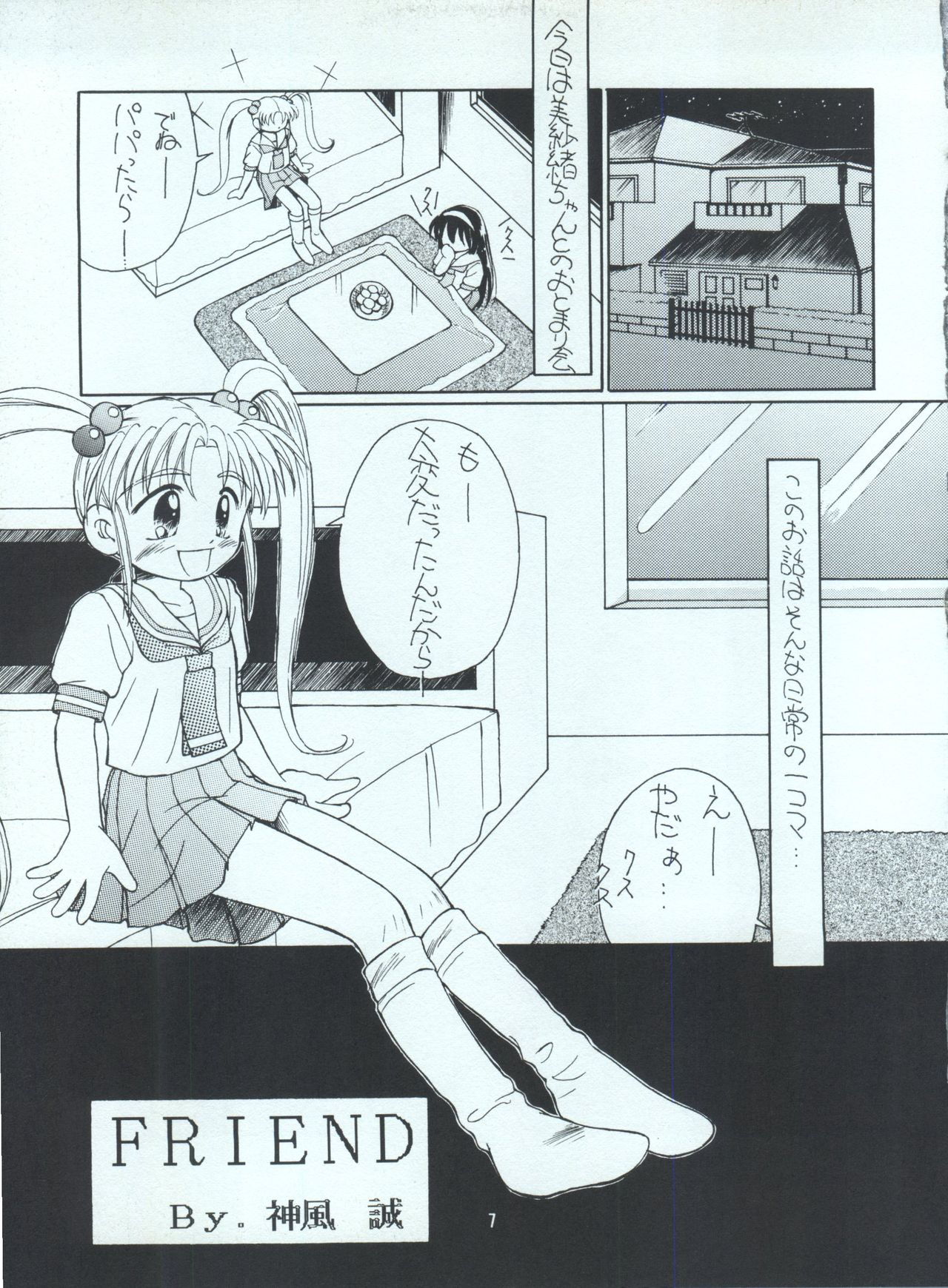 Okosama Lunch 1 page 6 full