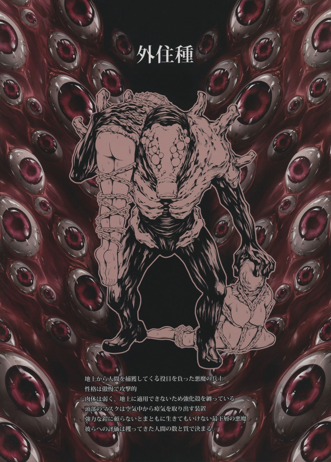 JIgoku Kan page 2 full