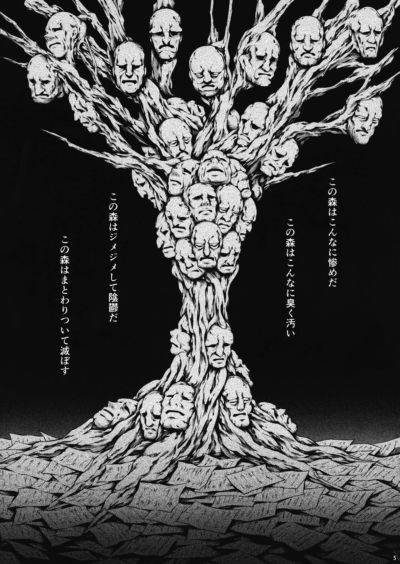 JIgoku Kan page 5 full