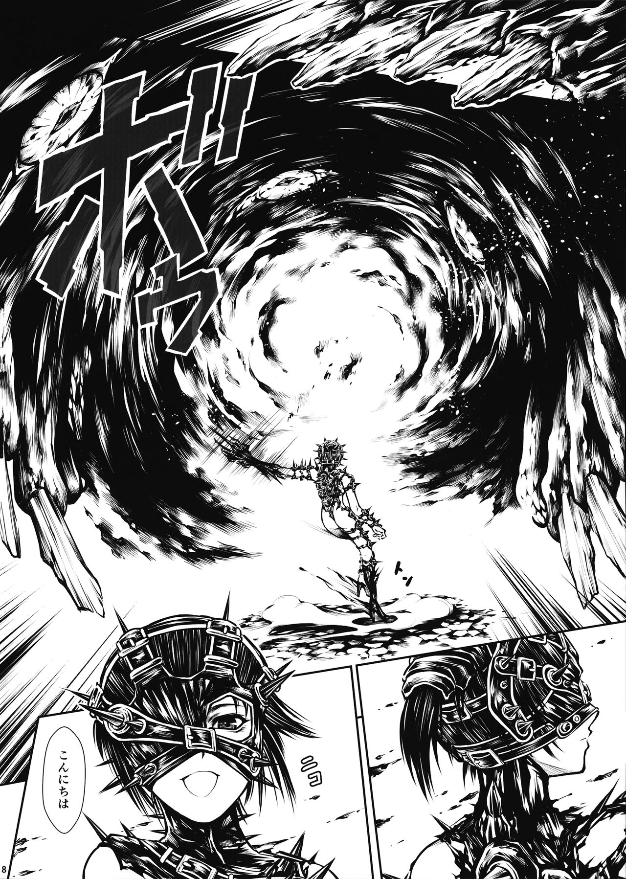 JIgoku Kan page 8 full