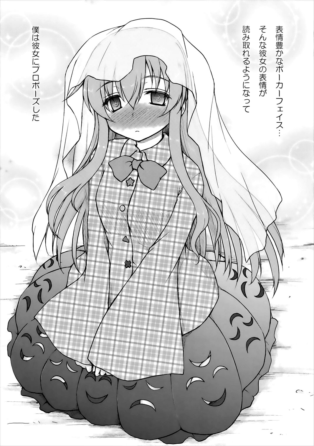 Kekkon Kakko Kokoro page 5 full