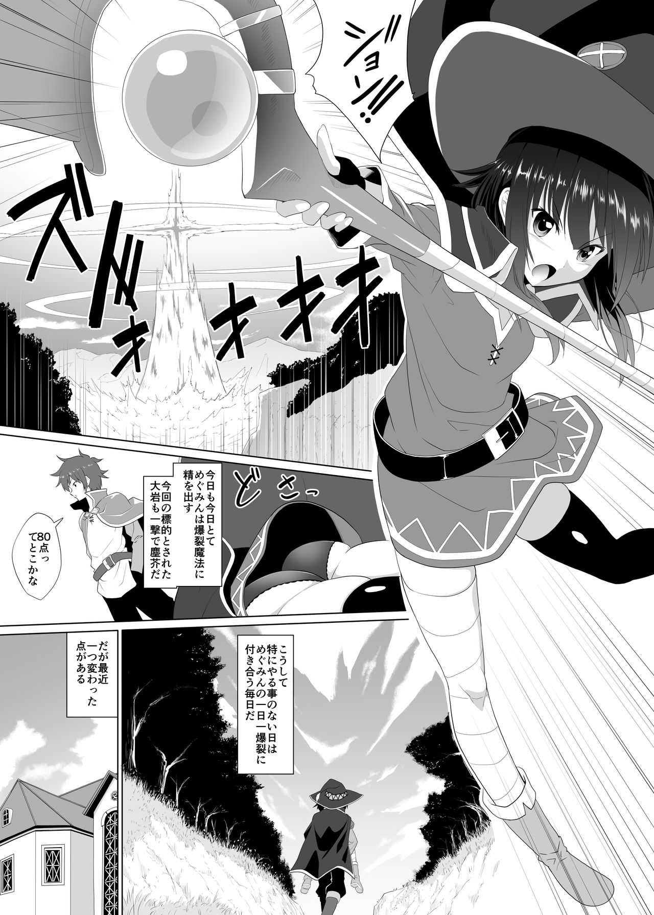 Kono Kawairashii Hinnyu ni Kyuusai o! page 3 full