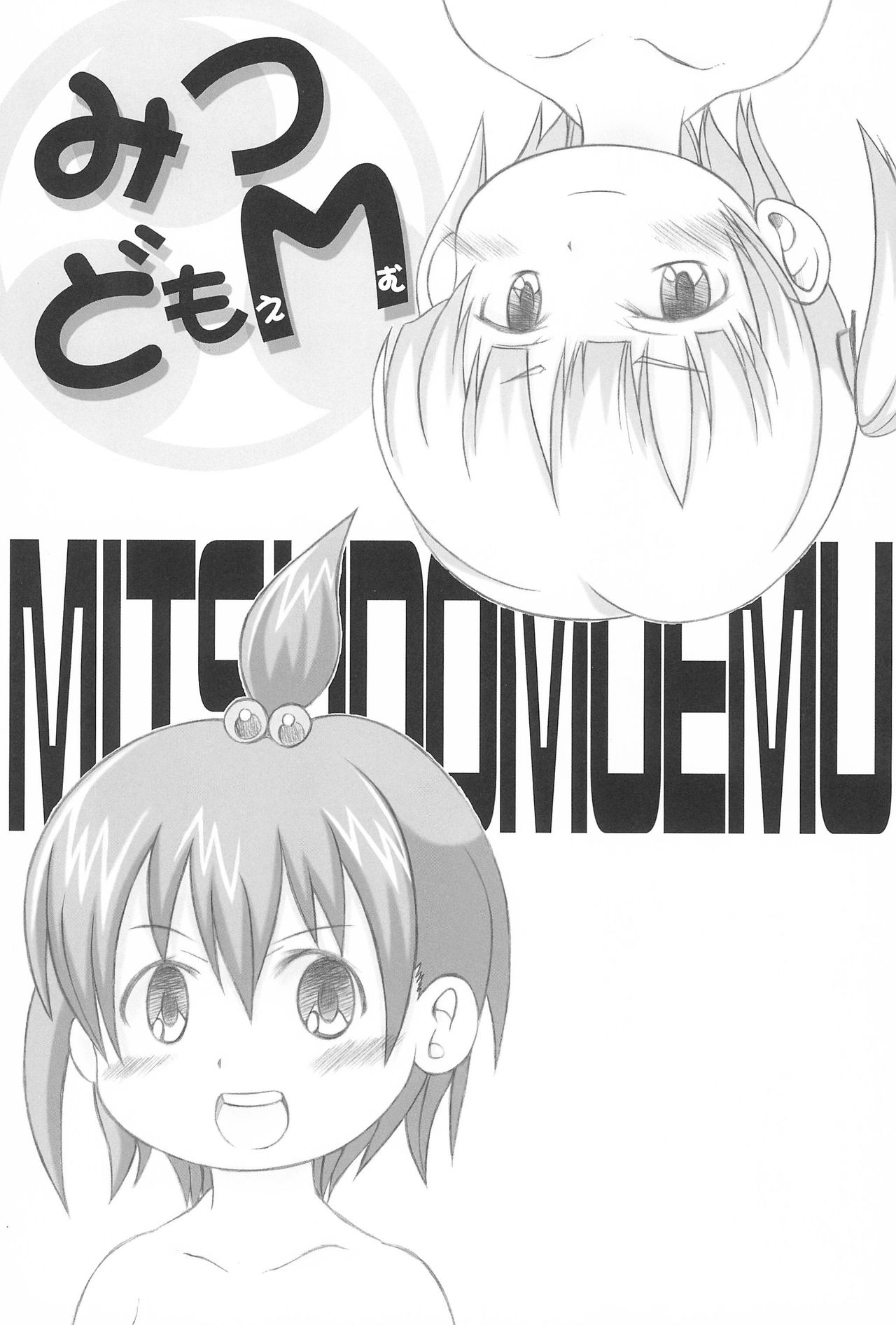 Mitsudomo M page 3 full