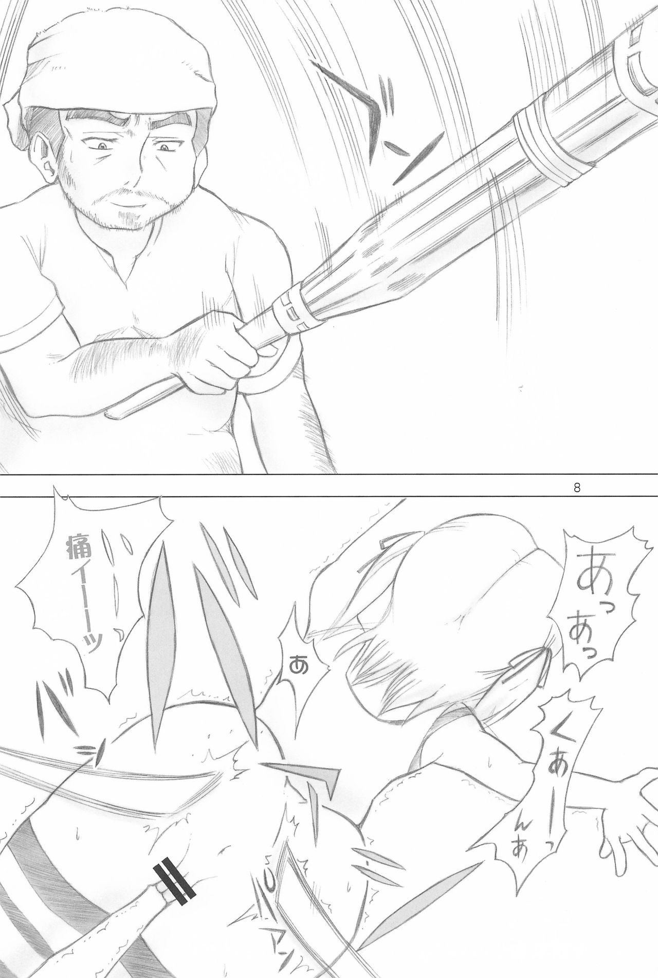 Mitsudomo M page 8 full