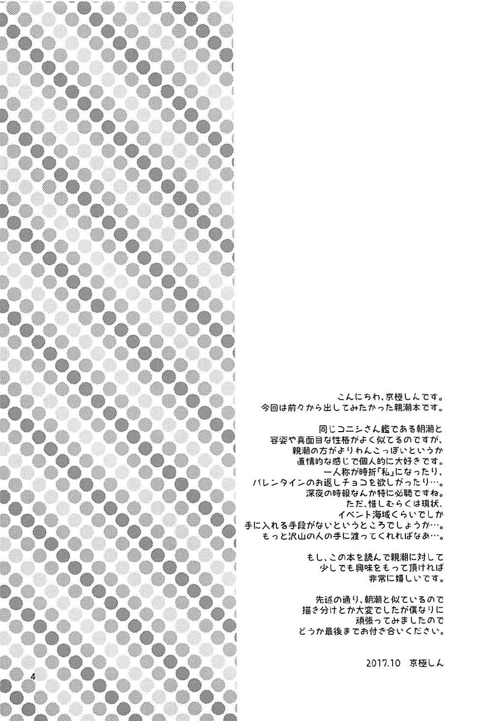 Shirei! Gohoukoku desu!! page 3 full