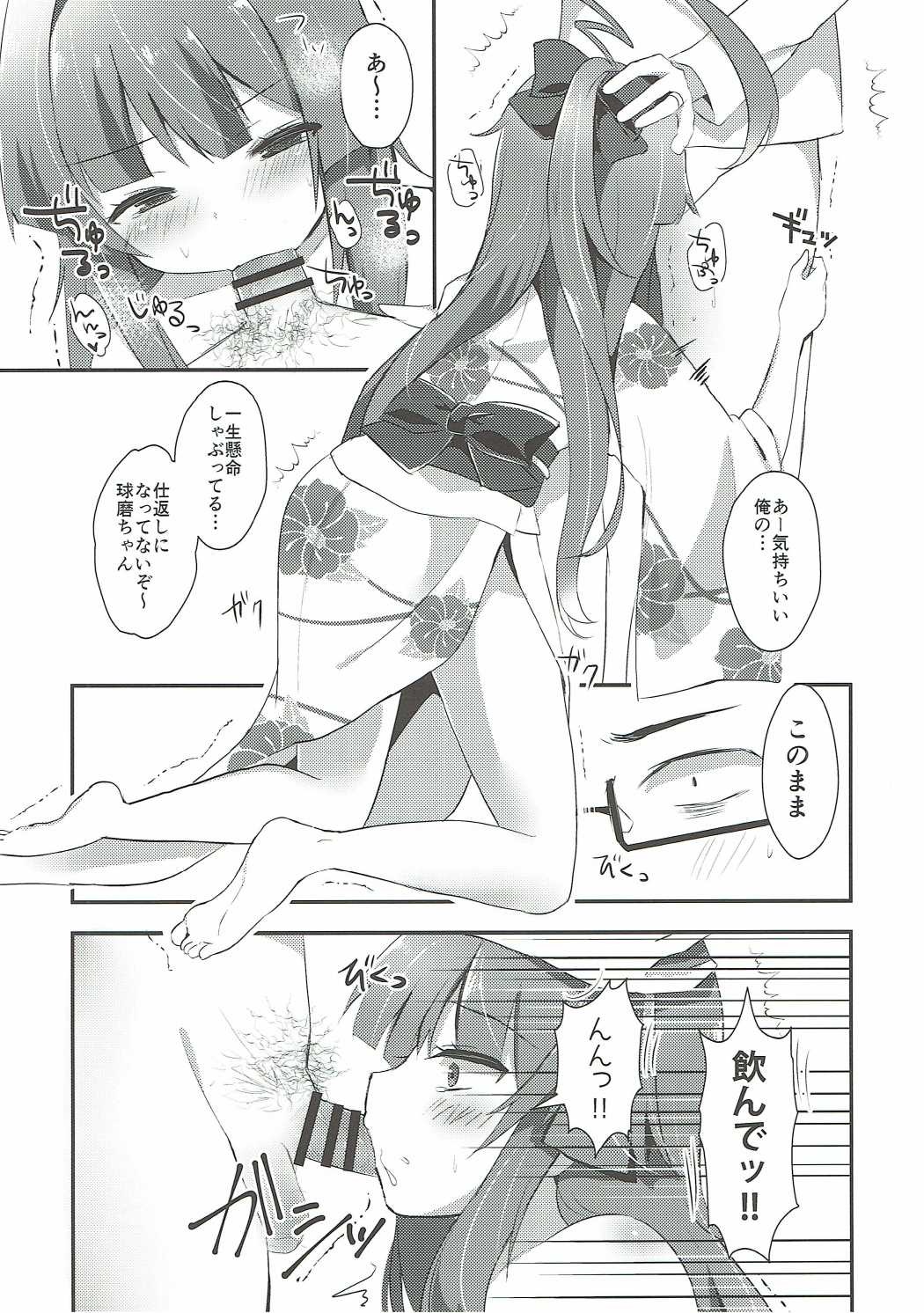Kuma-chan wa Amai Hachimitsu no Kaori page 9 full