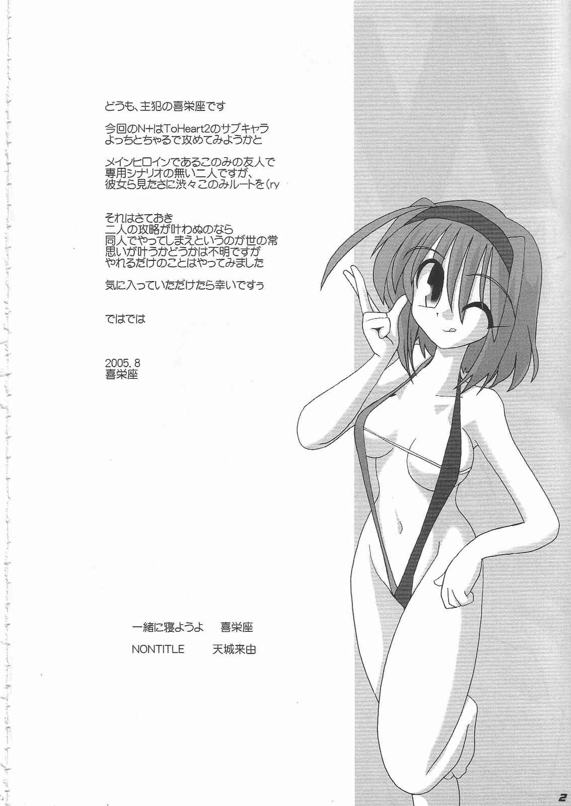 N-Plus #11 page 3 full