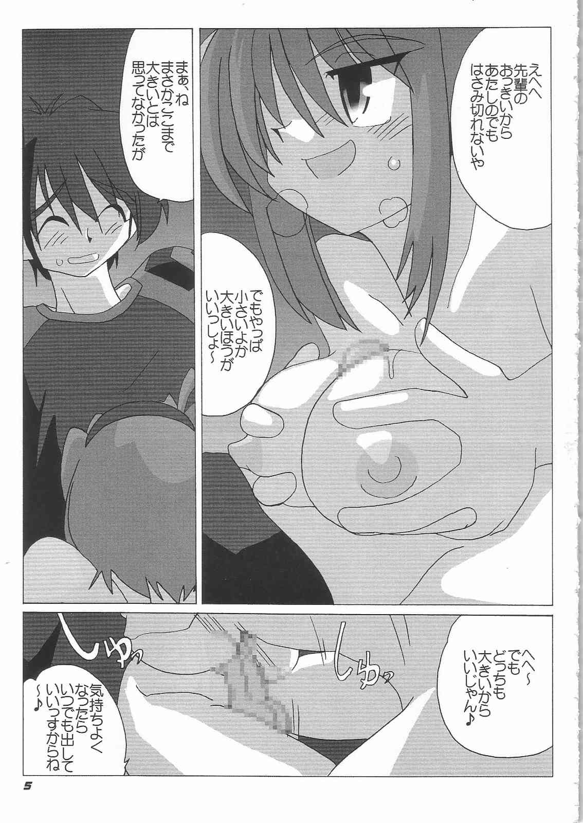 N-Plus #11 page 6 full