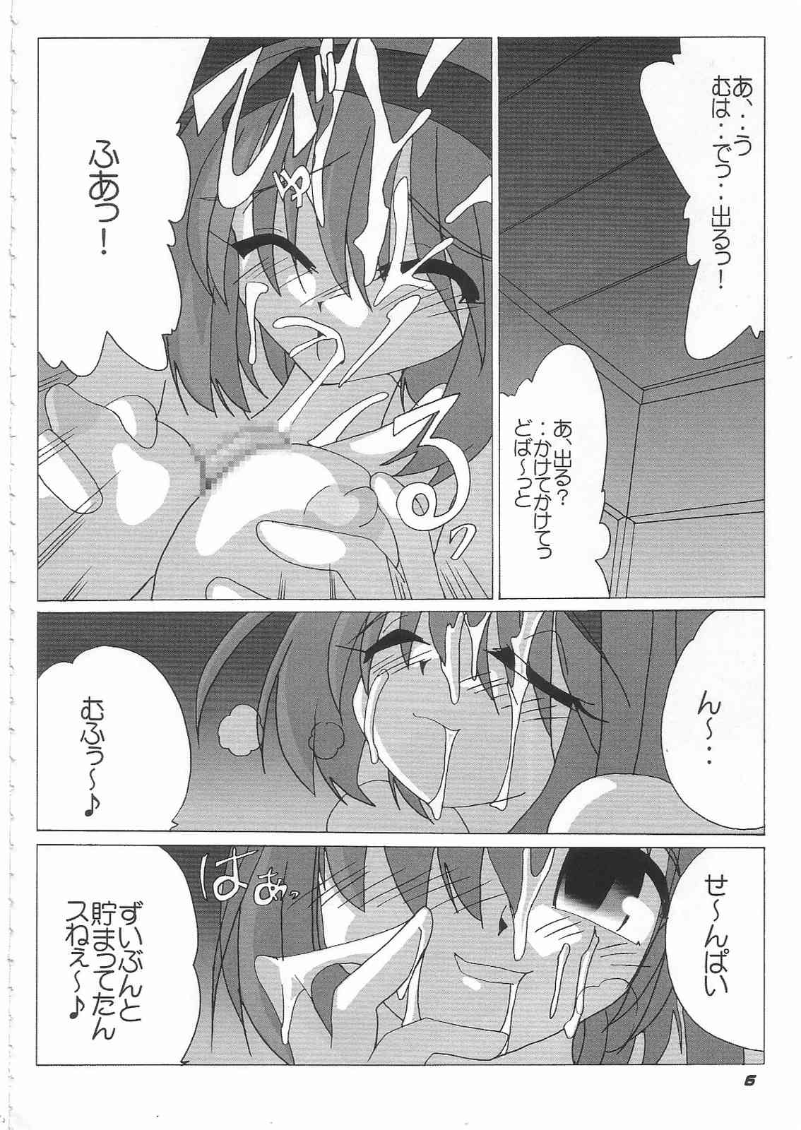 N-Plus #11 page 7 full