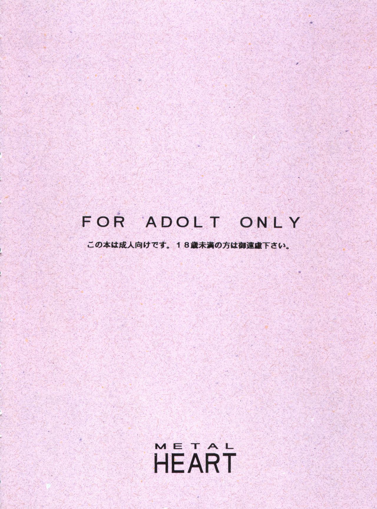 Metal Heart page 5 full