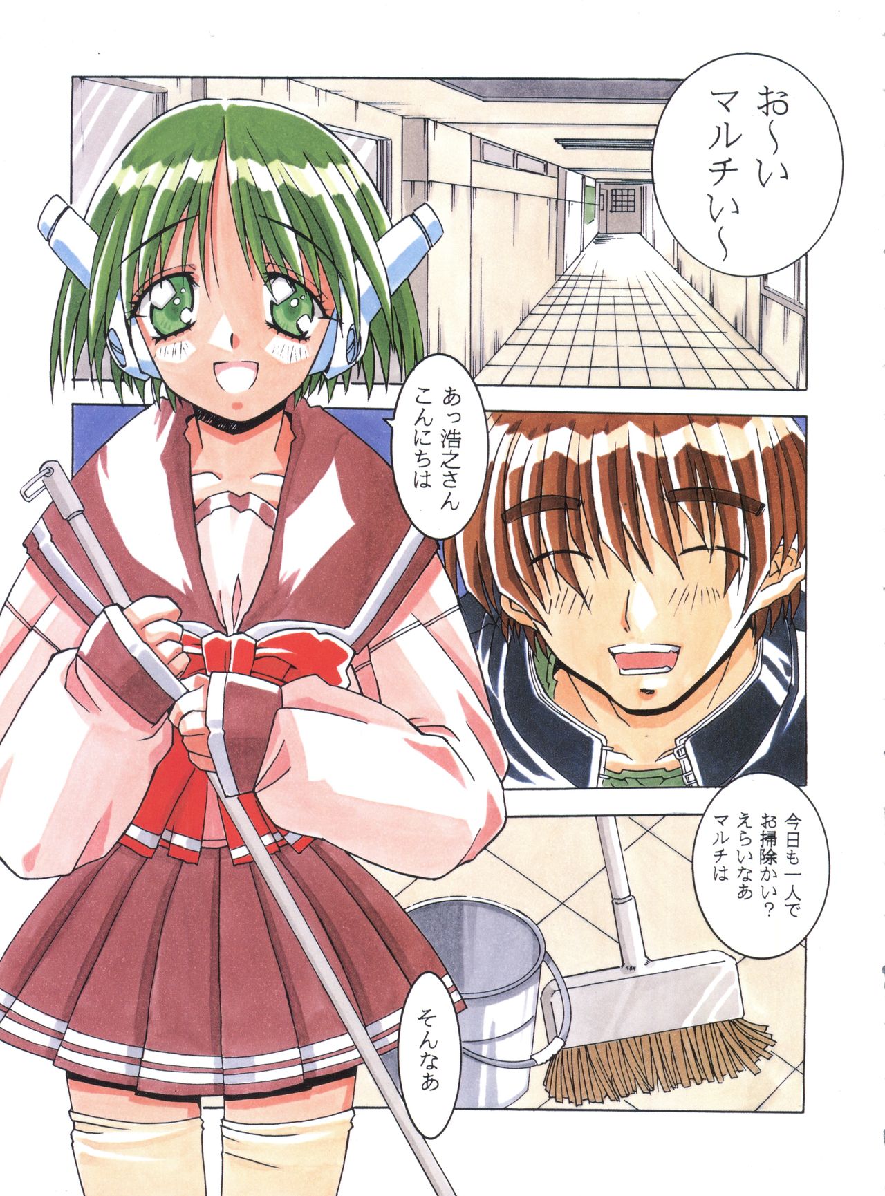 Metal Heart page 6 full