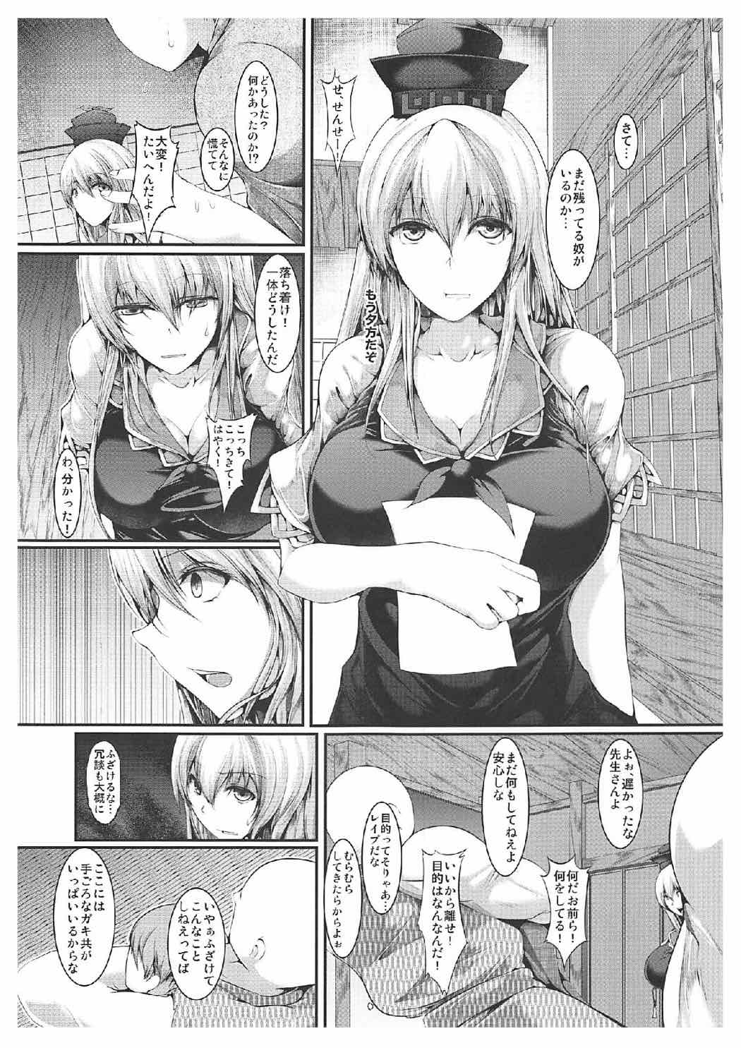 Terakoya Strip page 2 full