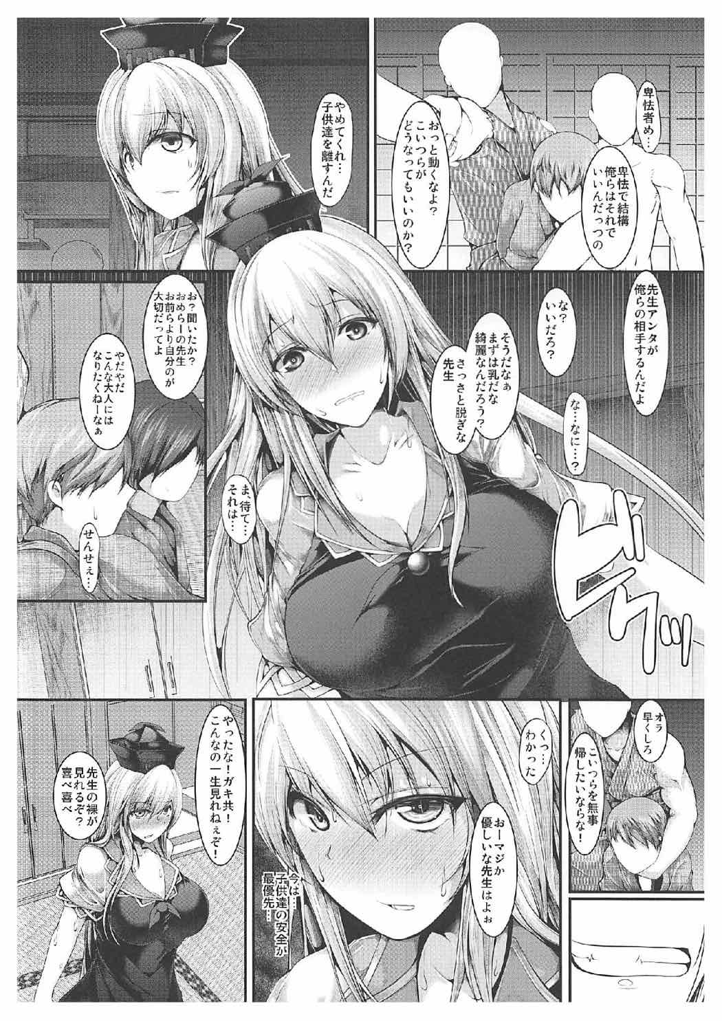 Terakoya Strip page 3 full