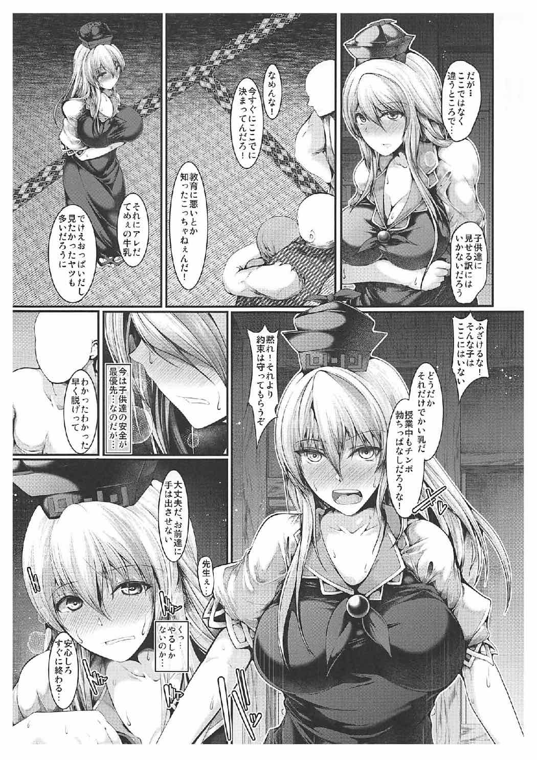 Terakoya Strip page 4 full