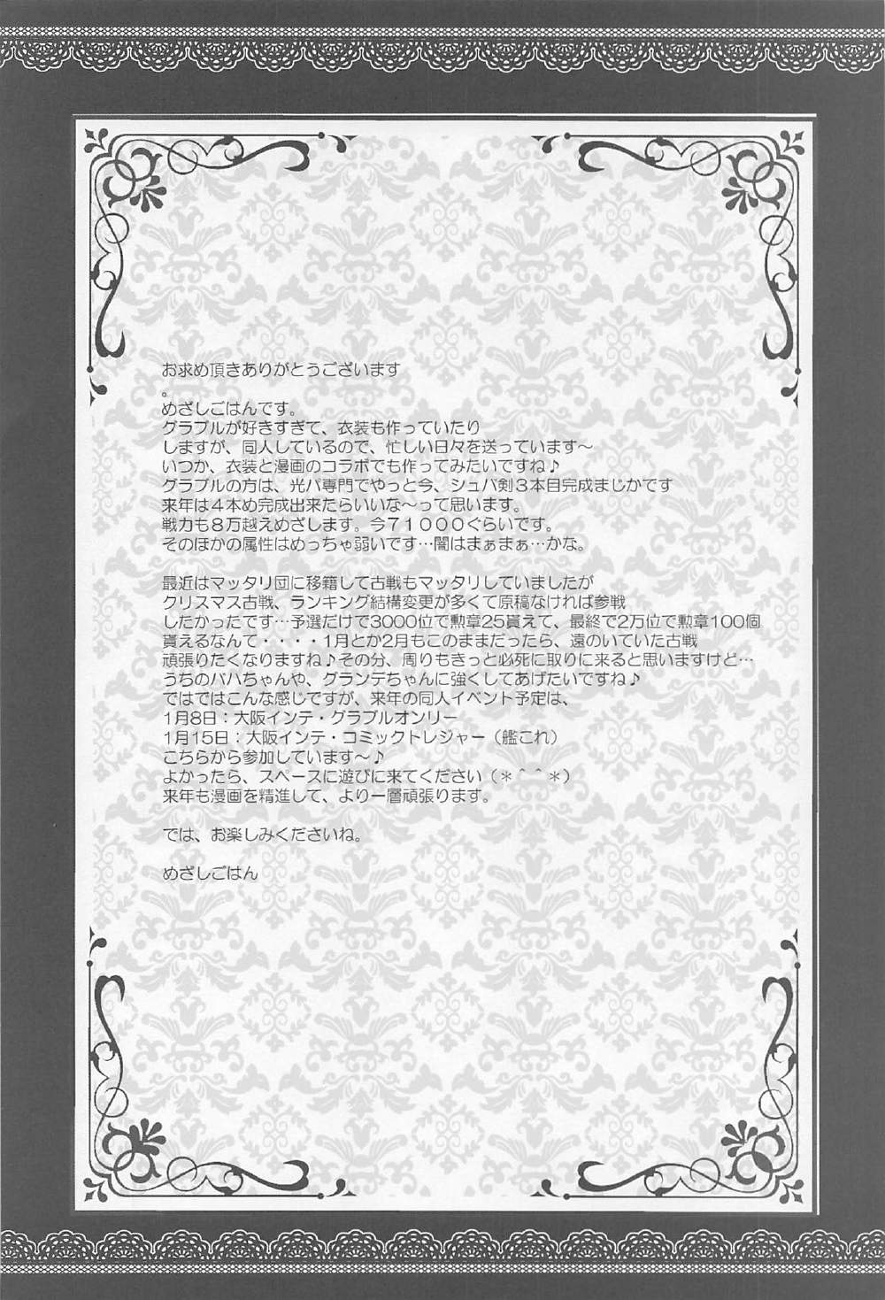 Izmir-san o Atsuku Saseru Hon page 3 full