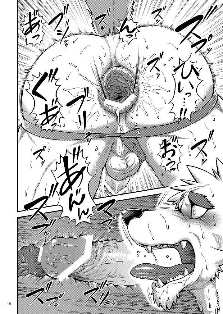9ANIMALS ver.2.1 SLUT DOG page 10 full