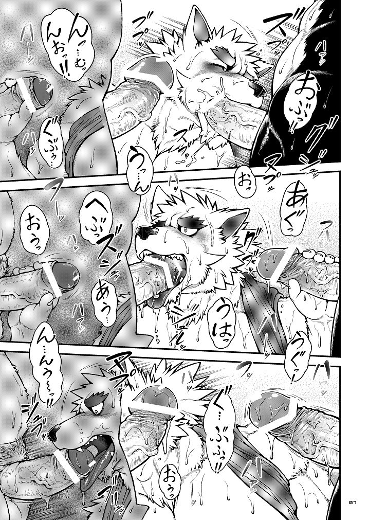 9ANIMALS ver.2.1 SLUT DOG page 7 full