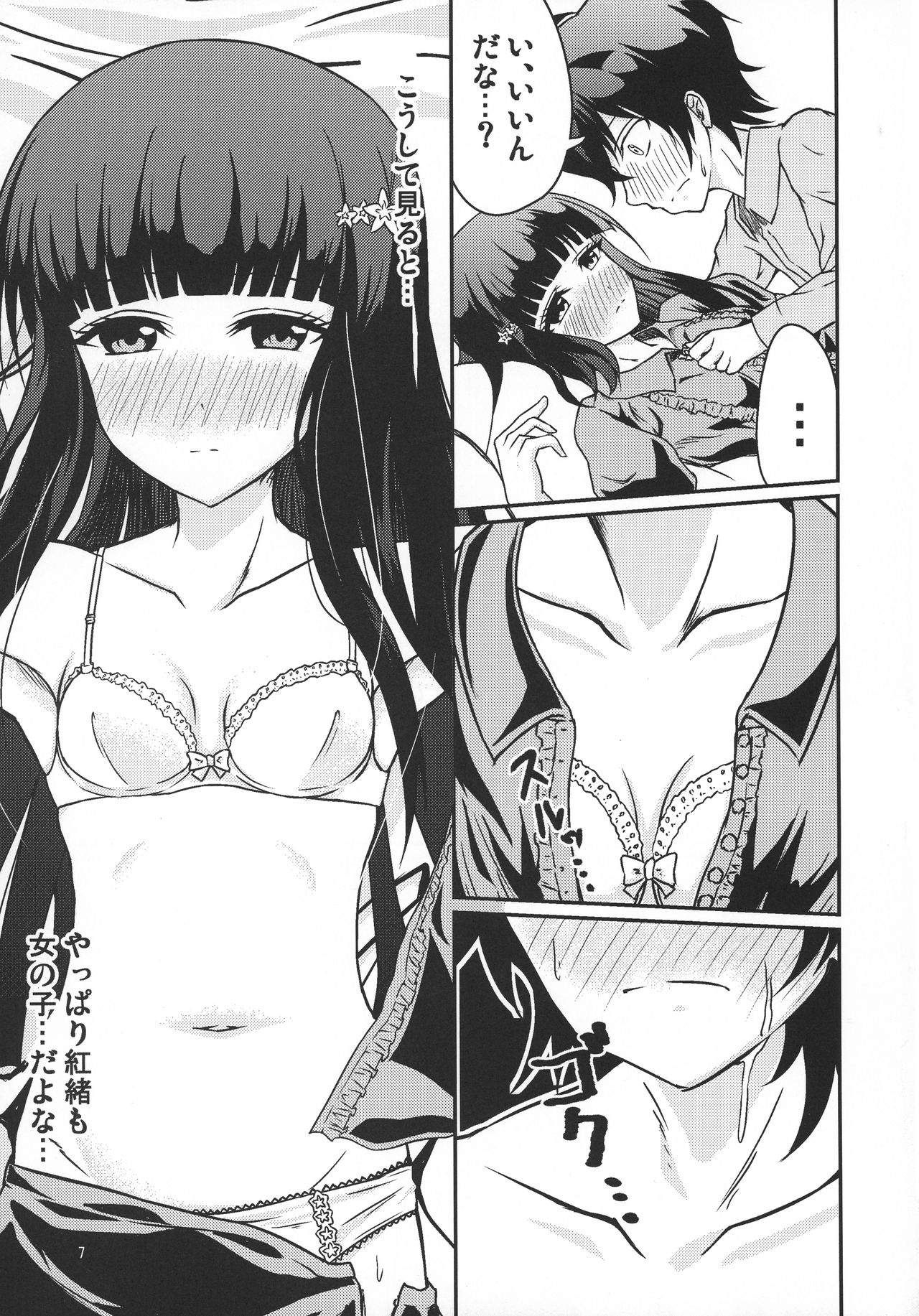 Ima Sugu Kekkon shite Kaette H shite Kodomo Tsukurou page 6 full