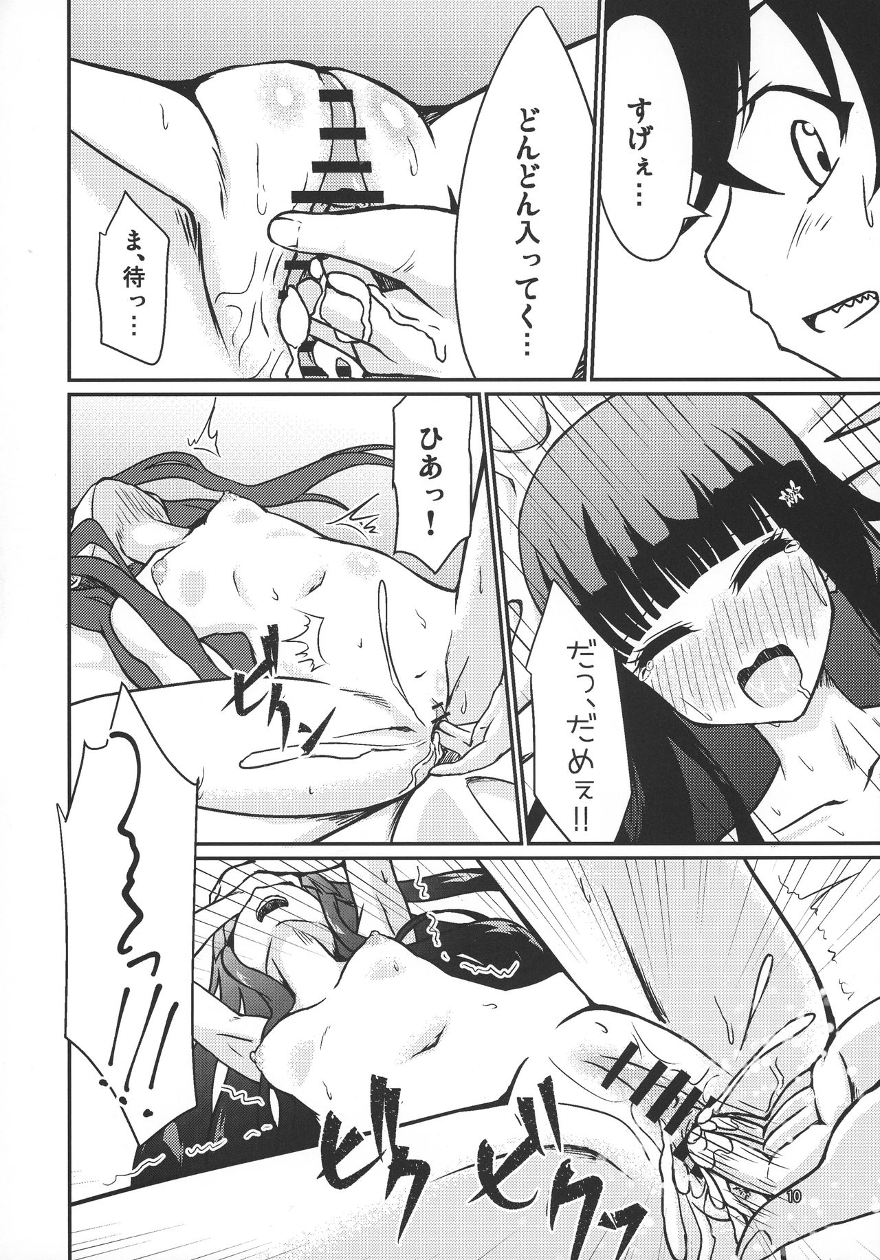 Ima Sugu Kekkon shite Kaette H shite Kodomo Tsukurou page 9 full