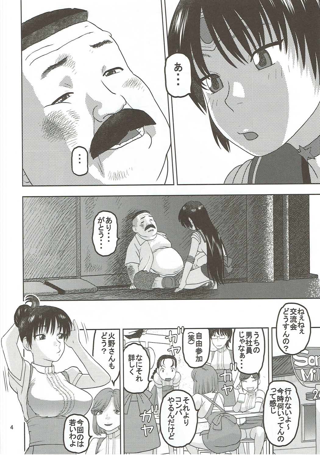Sailor Mars ga Hitomebore Shita Oji-san to Seikou page 3 full