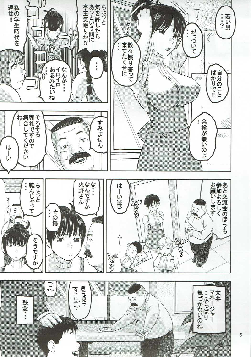 Sailor Mars ga Hitomebore Shita Oji-san to Seikou page 4 full