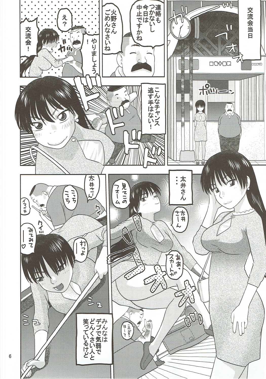 Sailor Mars ga Hitomebore Shita Oji-san to Seikou page 5 full