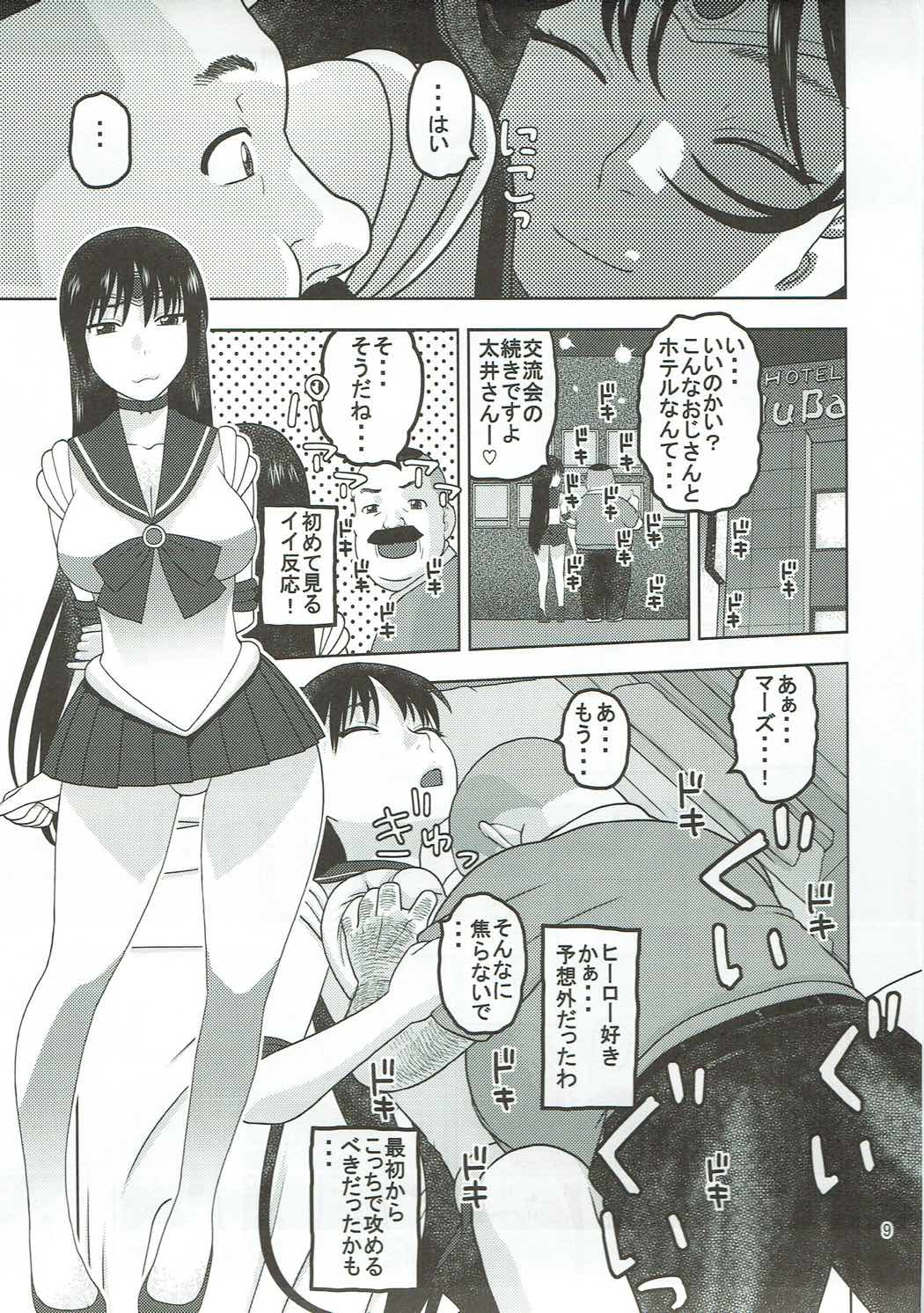 Sailor Mars ga Hitomebore Shita Oji-san to Seikou page 8 full