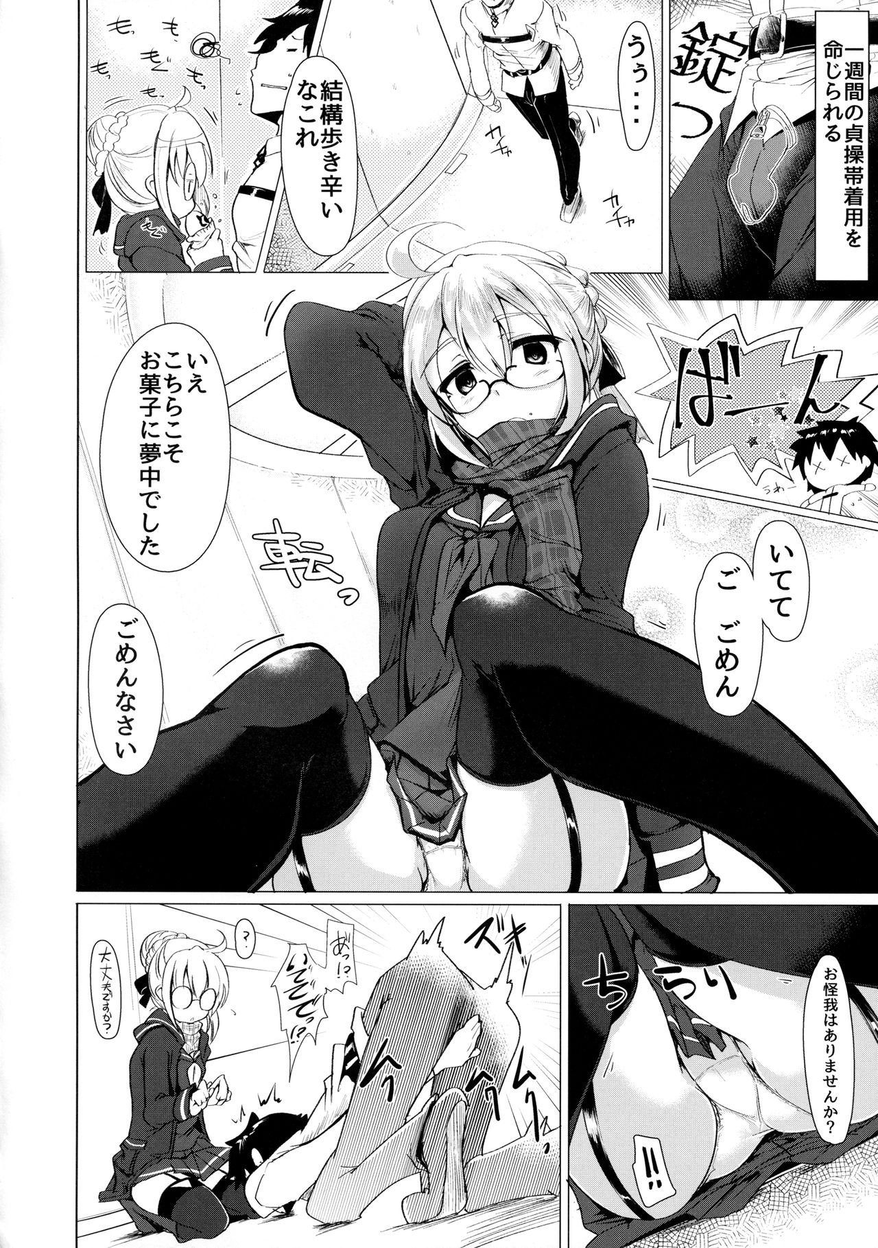 Okita-san de Sunao ni Shasei Suru Hon page 9 full