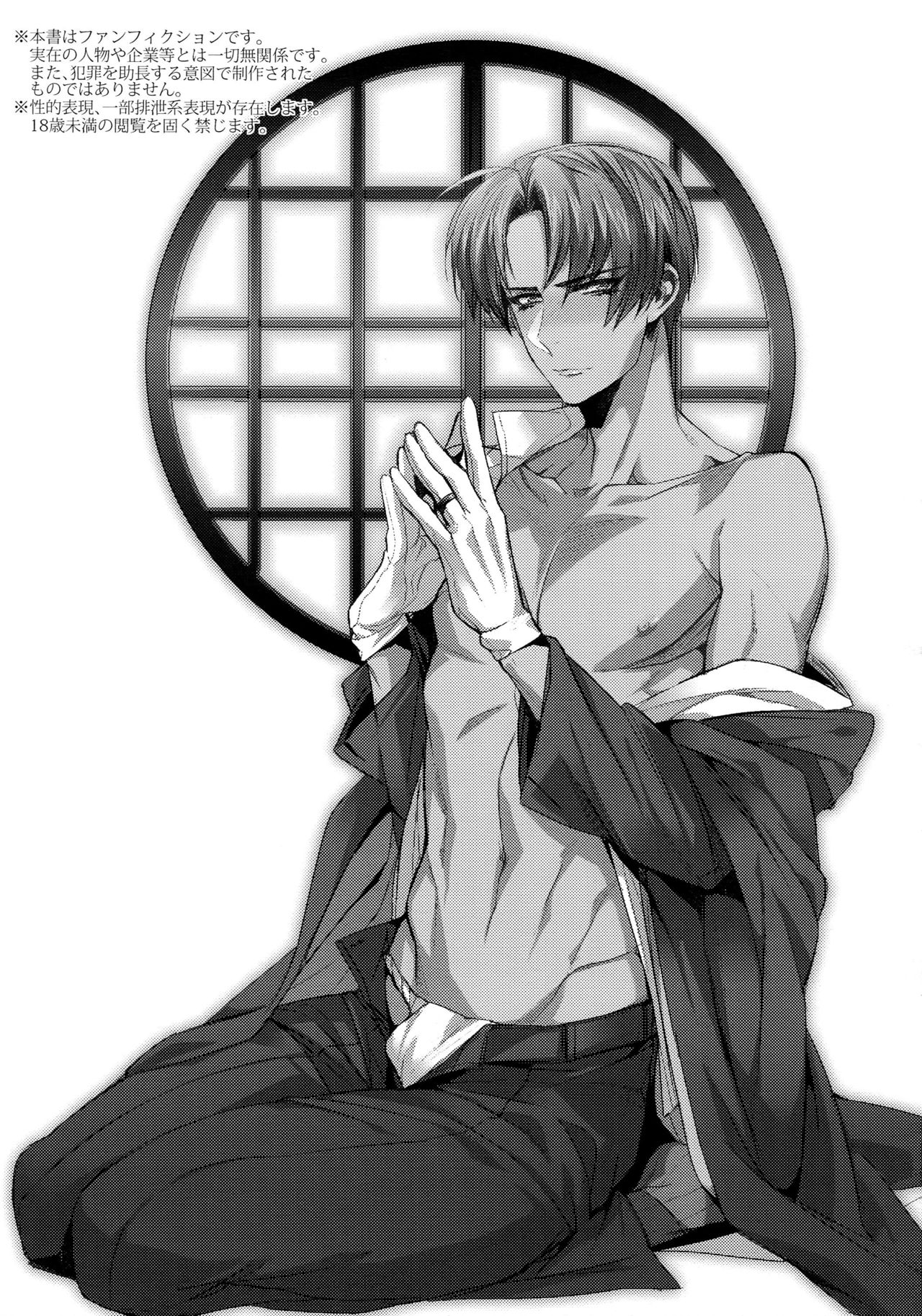 Hasebe-kun no Utsukushii Yubisaki page 2 full